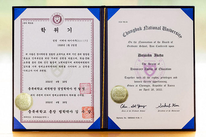 Diploma acreditativo del doctorado honoris causa de la Universidad Nacional Chungbuk para Daisaku Ikeda en coreano e inglés