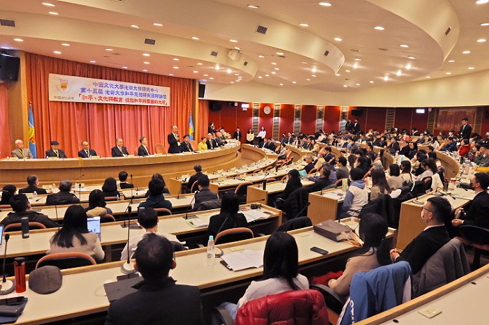 台灣中國文化大學舉辦第15屆池田大作和平思想研究國際論壇。